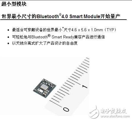 世界最小尺寸的Bluetooth®4.0 Smart Module开始量产,超小型模块,第2张