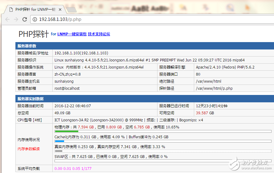 龙芯3A2000开源电脑体验和架设WEB服务器详细步骤,第7张 龙芯3A2000开源电脑体验和架设WEB服务器详细步骤,第7张