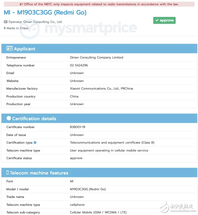 小米首款Android Go手机曝光搭载了1GB内存和16GB机身存储,小米首款Android Go手机曝光搭载了1GB内存和16GB机身存储,第2张