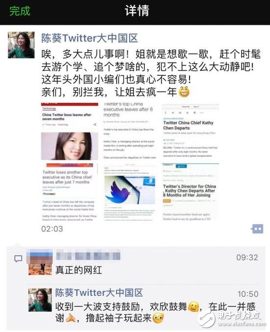 推特大中华区负责人离职 背后的原因是什么？,第2张