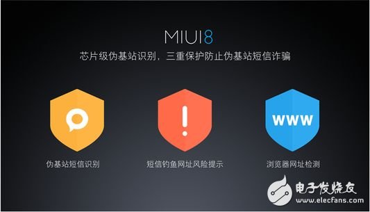 小米Max和MIUI8具备的芯片级识别伪基站是什么黑科技？,小米Max和MIUI8具备的芯片级识别伪基站是什么黑科技？,第3张