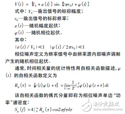 详解:附加相位噪声测试技术及测试过程注意事项,第2张 详解:附加相位噪声测试技术及测试过程注意事项,第2张