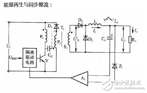 电流中的同步整流是什么意思？同步整流的意义是什么？半波全波桥式整流电路特点都是什么？,开关电源的损耗主要由3部分组成：功率开关管的损耗，高频变压器的损耗，输出端整流管的损耗。在低电压、大电流输出的情况下，整流二极管的导通压降较高，输出端整流管的损耗尤为突出。快恢复二极管（FRD）或超快恢复二极管（SRD）可达1.0～1.2V，即使采用低压降的肖特基二极管（SBD），也会产生大约0.6V的压降，这就导致整流损耗增大，电源效率降低。,第4张
