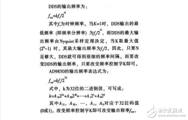 ad9850信号发生器,ad9850信号发生器,第5张