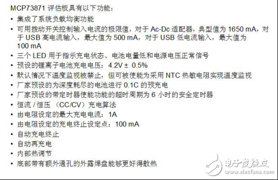 如何做一个高集成低能耗的BMS系统,第4张 如何做一个高集成低能耗的BMS系统,第4张