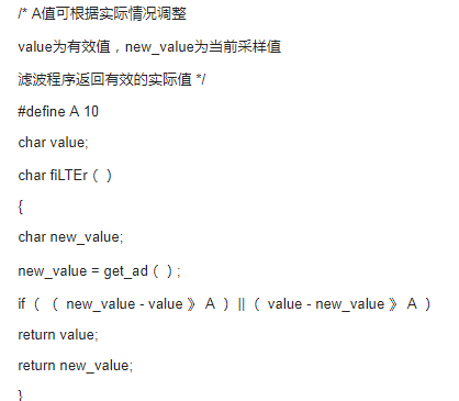 C语言源程序的数字滤波算法介绍(九种),第2张 C语言源程序的数字滤波算法介绍(九种),C语言源程序的数字滤波算法介绍(九种),第2张