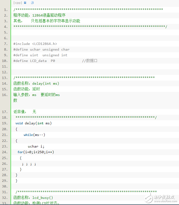 51单片机开发万年历系统实现(闹钟,秒表功能),51单片机开发万年历系统实现(闹钟,秒表功能),第5张