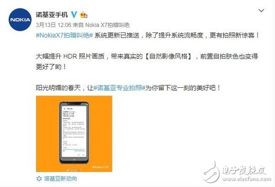 诺基亚X7正式推送了Android 9.0系统将大幅提升HDR照片画质,诺基亚X7正式推送了Android 9.0系统将大幅提升HDR照片画质,第2张