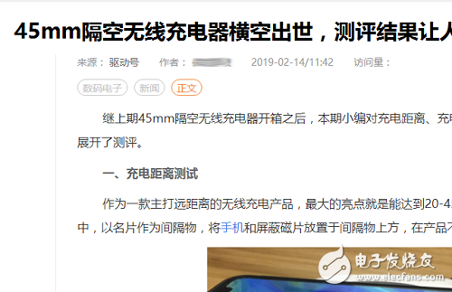 无线充电还有多久才能发展出WiFi式这种形态,第2张