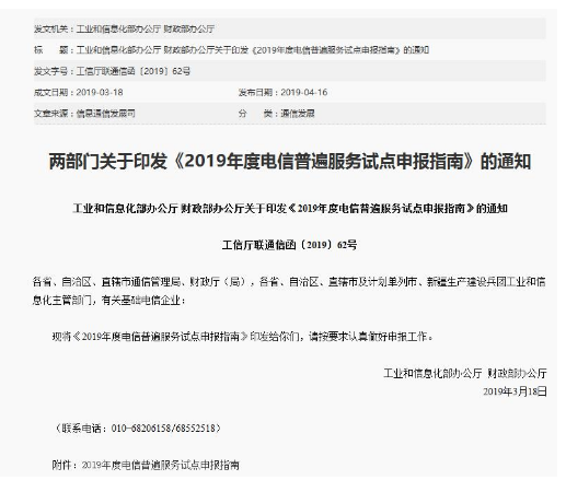 工信部印发指南指出2019年我国将支持建设4G基站约2万个,工信部印发指南指出2019年我国将支持建设4G基站约2万个,第2张