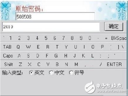 嵌入式结合GPRS网络的家居安防监控系统设计,嵌入式结合GPRS网络的家居安防监控系统设计,第7张