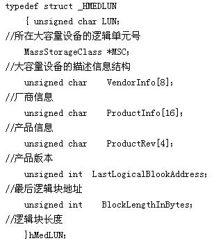 基于μcosII的嵌入式文件系统的设计与实现,第7张 基于μcosII的嵌入式文件系统的设计与实现,第7张