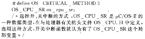 嵌入式 *** 作系统μCOS-II在LPC2378上的移植,第3张 嵌入式 *** 作系统μCOS-II在LPC2378上的移植,第3张