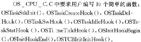 嵌入式 *** 作系统μCOS-II在LPC2378上的移植,第4张 嵌入式 *** 作系统μCOS-II在LPC2378上的移植,第4张